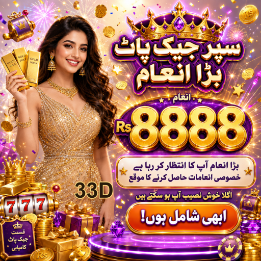 کیش گیمز: '33D' کی شاندار دنیا