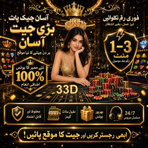 ہائی اسٹیک کے کھیل: بڑی شرطوں کا جوش