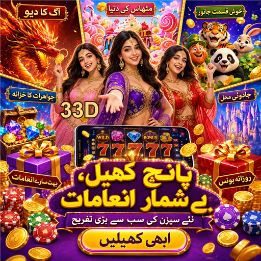 کیسینو آفرز: جیتنے کے نئے راستے